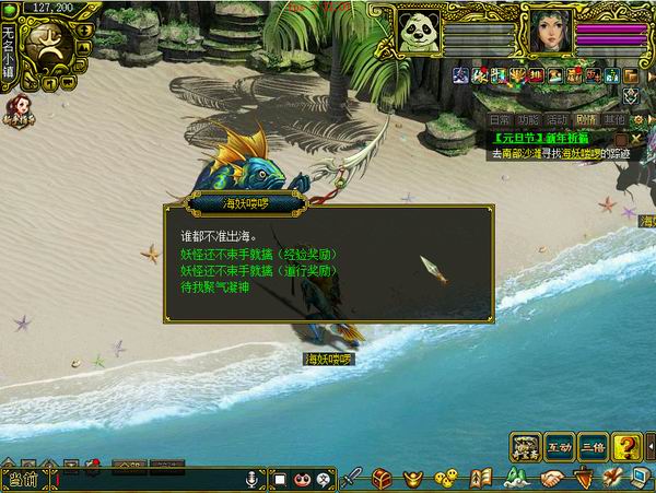 新年祈福经典版