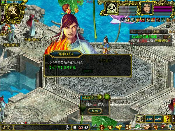 新年祈福经典版