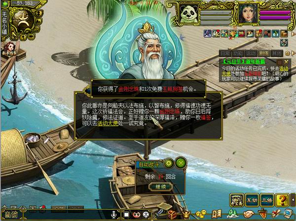 新年祈福经典版