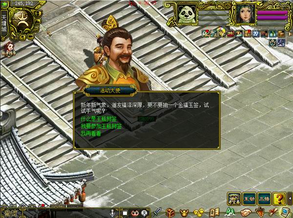 玉瓶掷签经典版