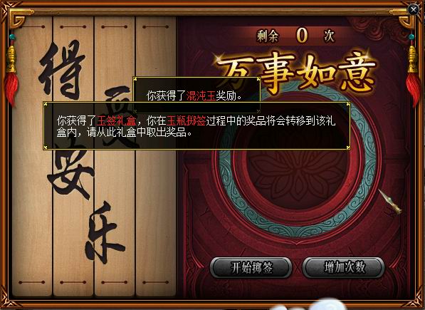 玉瓶掷签经典版