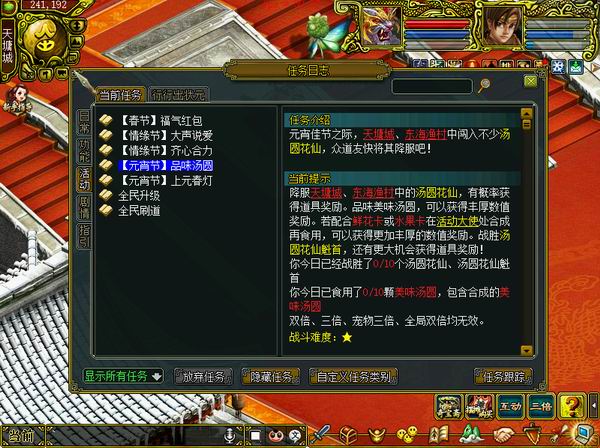 品味汤圆经典版