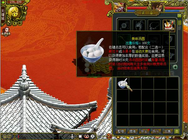 品味汤圆经典版