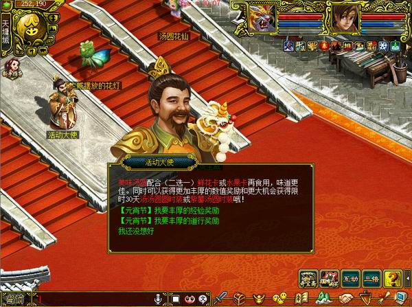 品味汤圆经典版