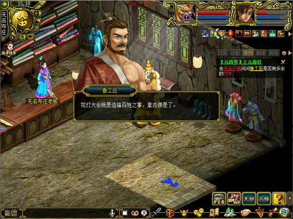 上元春灯经典版