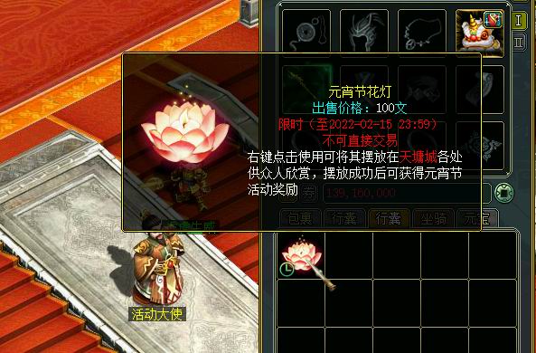 上元春灯经典版