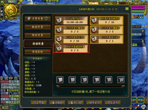 蟾宫轶事 点卡版