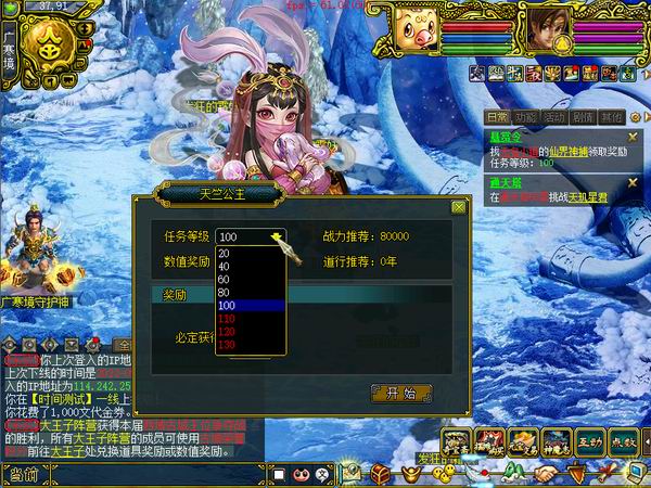 蟾宫轶事 点卡版