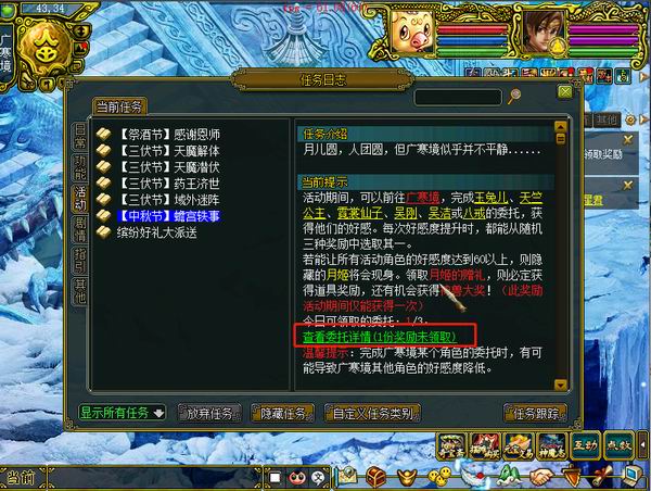 蟾宫轶事 点卡版