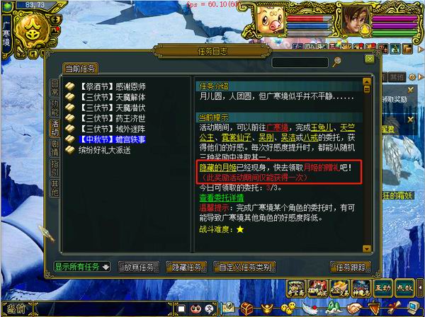 蟾宫轶事 点卡版