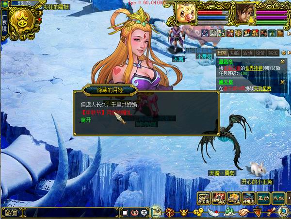 蟾宫轶事 点卡版