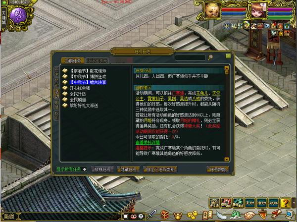 蟾宫轶事 公测版