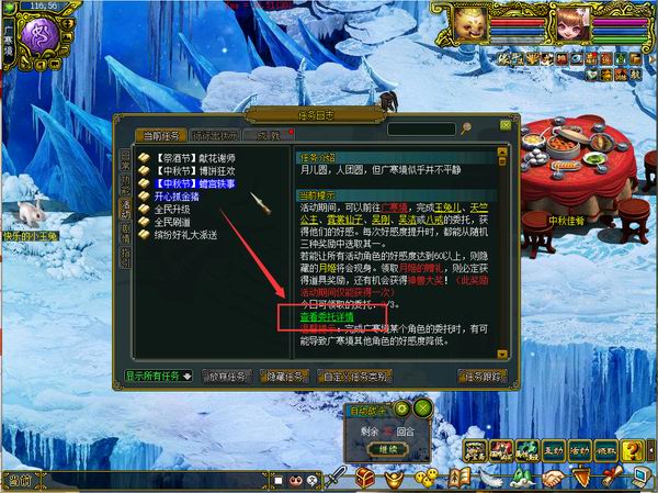 蟾宫轶事 公测版