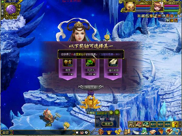 蟾宫轶事 公测版