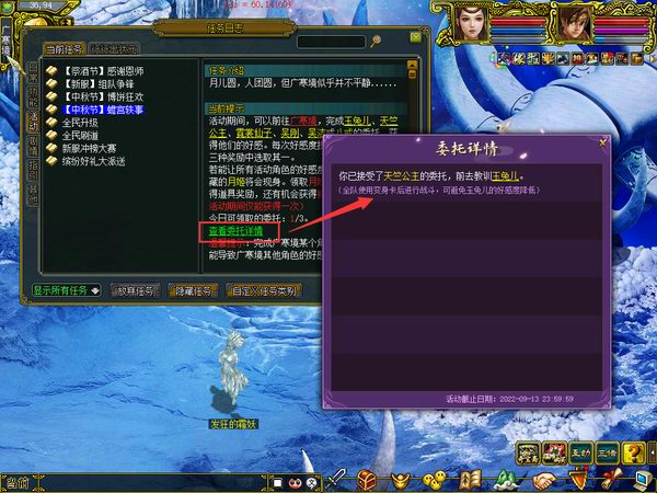 蟾宫轶事 经典版