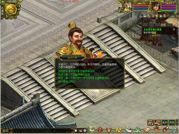 五瘟使者时间版