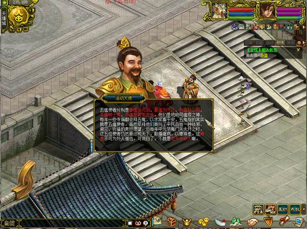 五瘟使者时间版