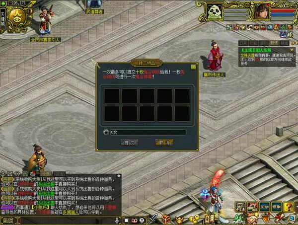 五瘟使者公测版