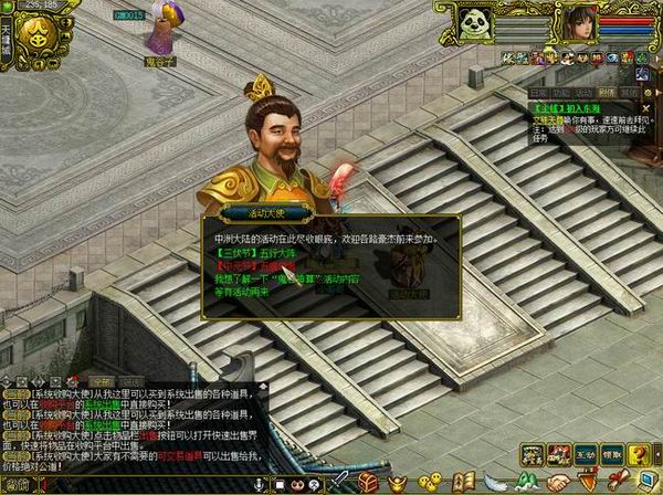 五瘟使者经典版