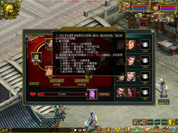 乱点鸳鸯谱经典版