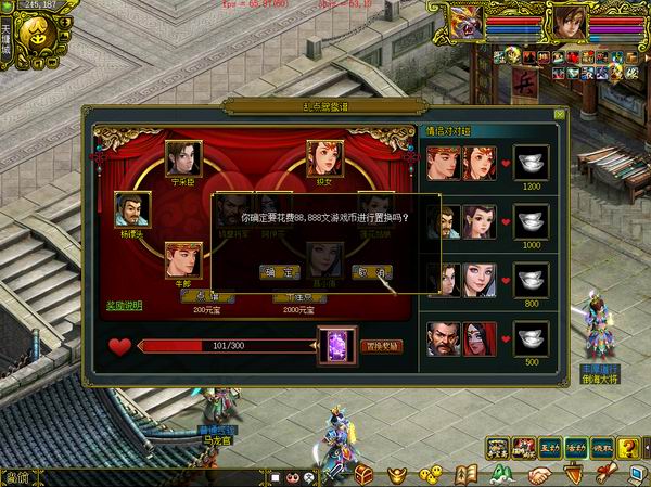 乱点鸳鸯谱经典版