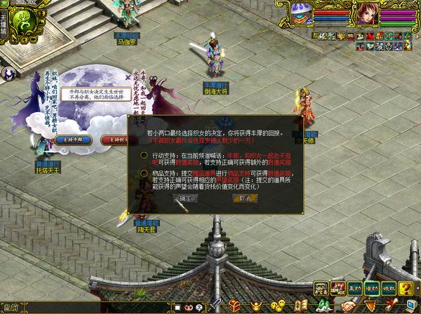 鹊桥相会经典版