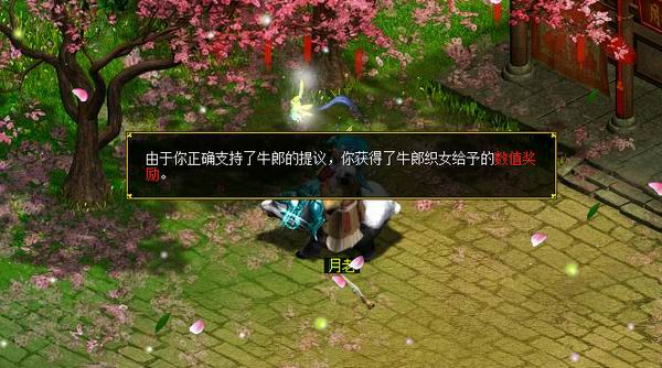 鹊桥相会经典版