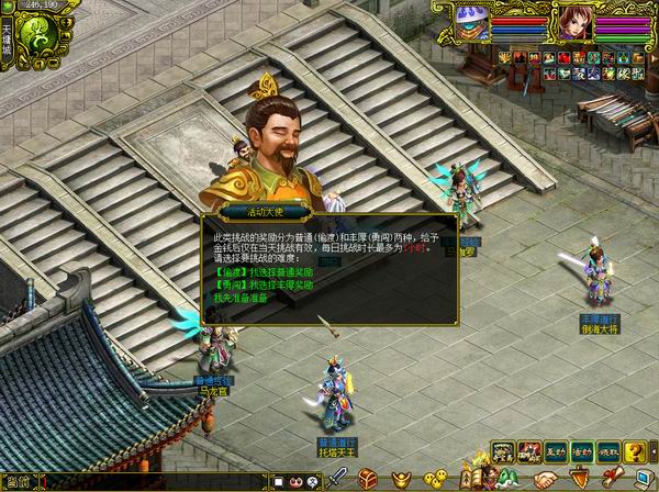 勇闯天庭经典版