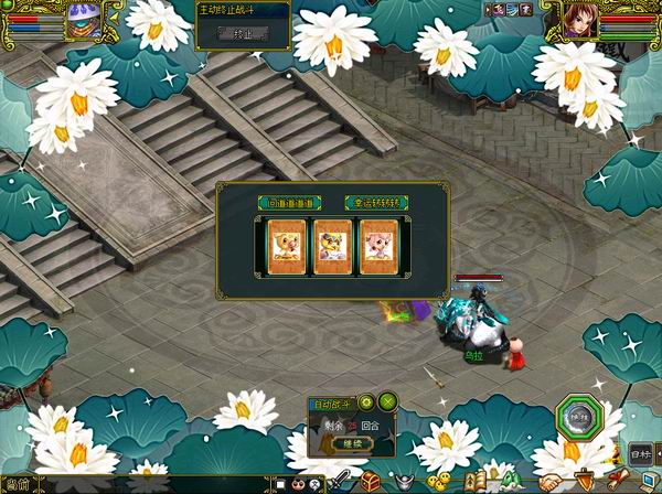 勇闯天庭经典版