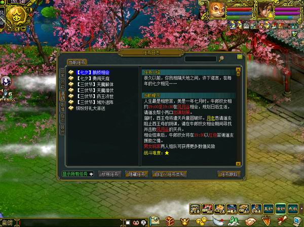 鹊桥相会经典版