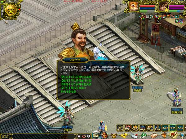 勇闯天庭经典版