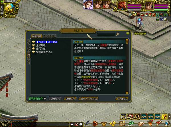 谁在撒谎经典版