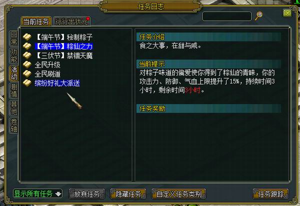 秘制粽子 经典版