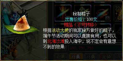 秘制粽子 经典版