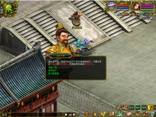 秘制粽子 经典版