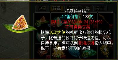 秘制粽子 经典版