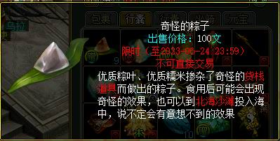 秘制粽子 经典版