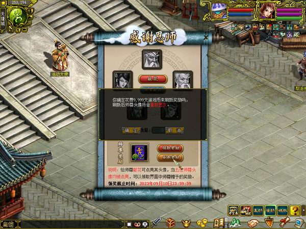 感谢恩师经典版