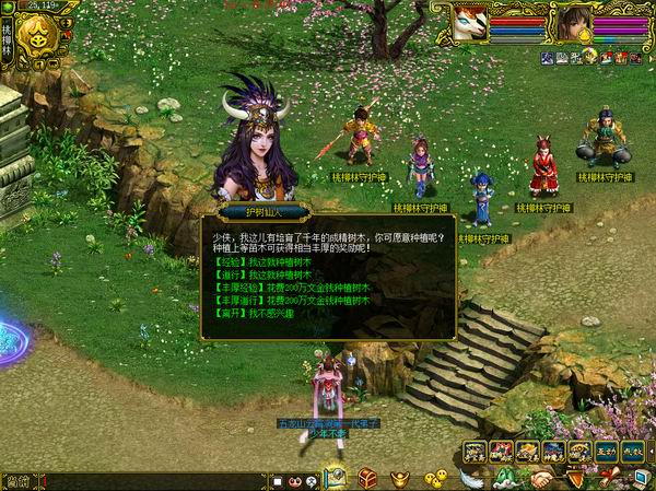 植树先锋时间版