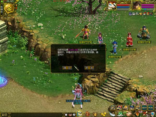 植树先锋时间版