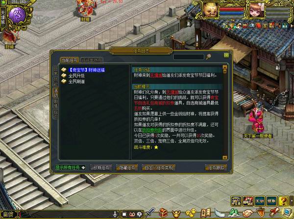 财神送福 公测版