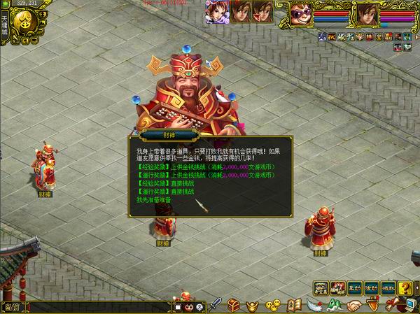 财神送福 经典版