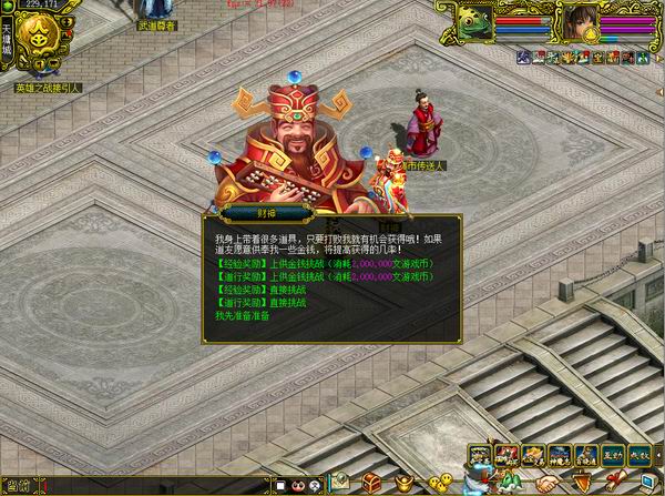 财神送福 时间版