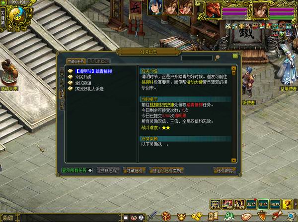 踏青摘柳经典版