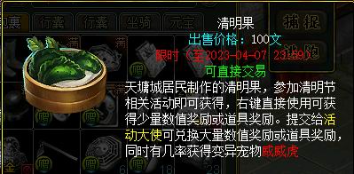 踏青摘柳经典版