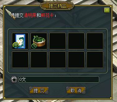 踏青摘柳经典版