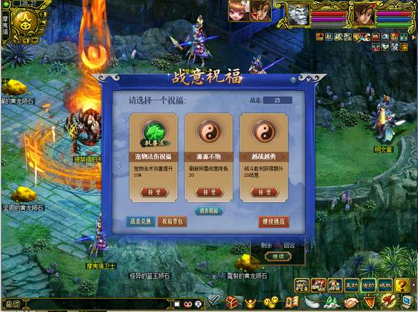 禁锢天魔