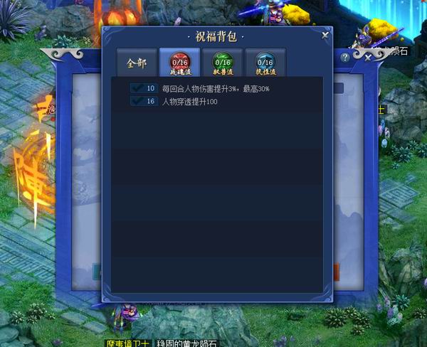 禁锢天魔