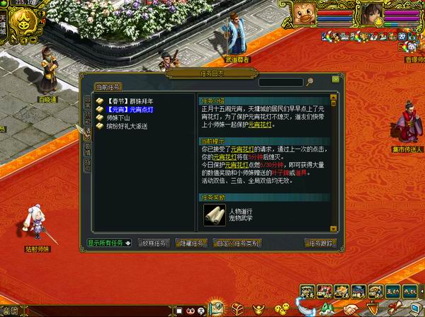 元宵点灯时间版