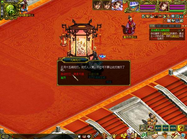 元宵点灯经典版